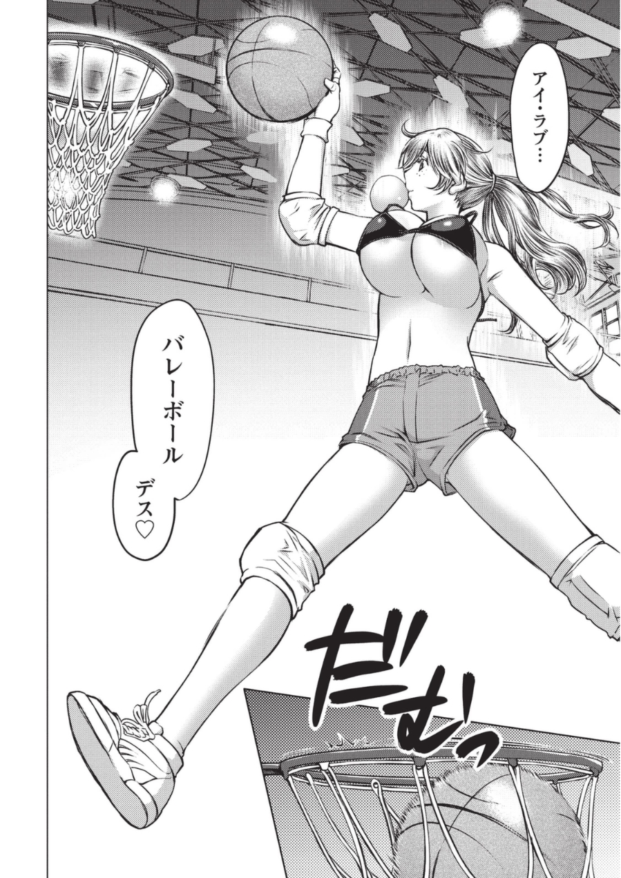 [愛染五郎] 大きい女の子は好きですか? 1 [DL版]