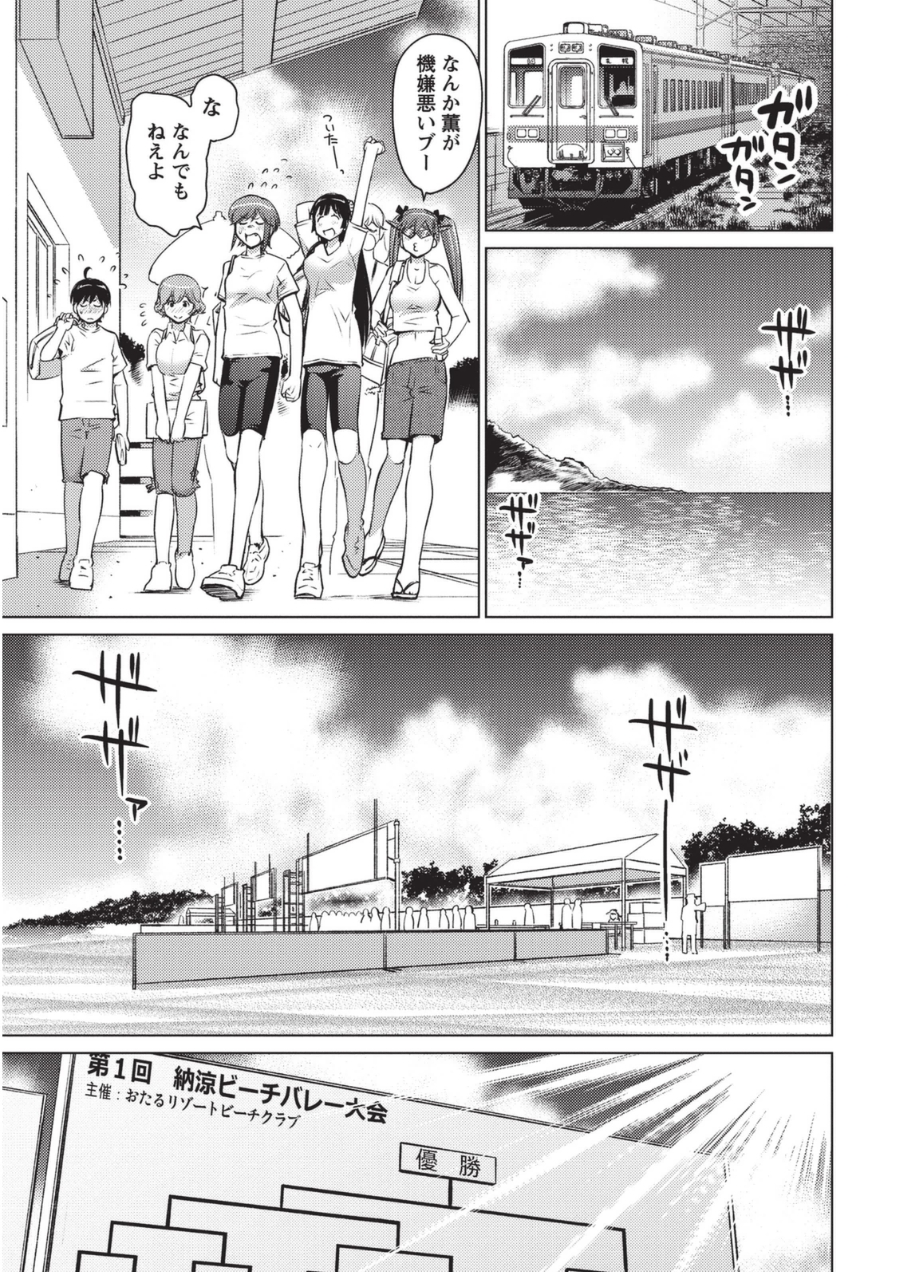 [愛染五郎] 大きい女の子は好きですか? 1 [DL版]