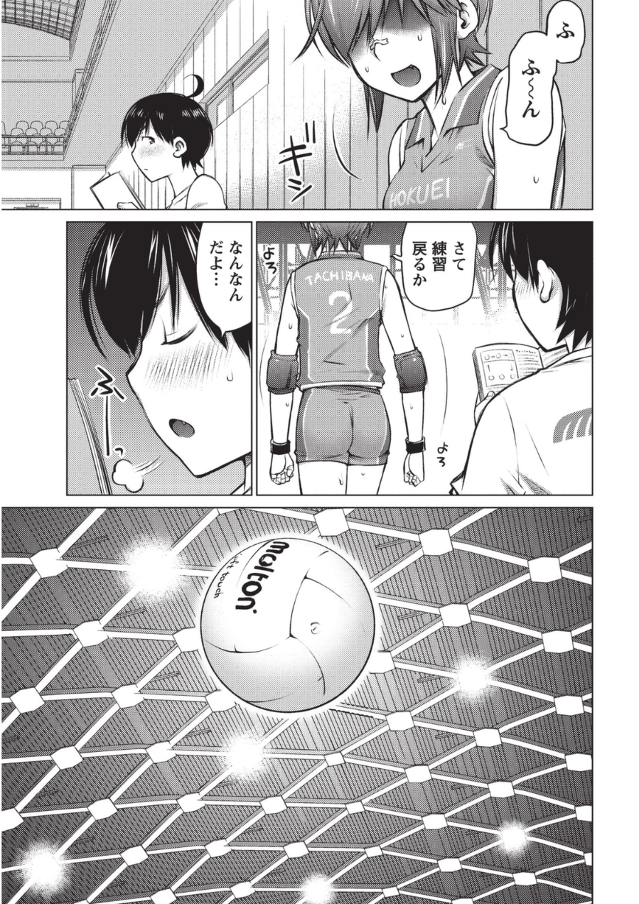 [愛染五郎] 大きい女の子は好きですか? 1 [DL版]