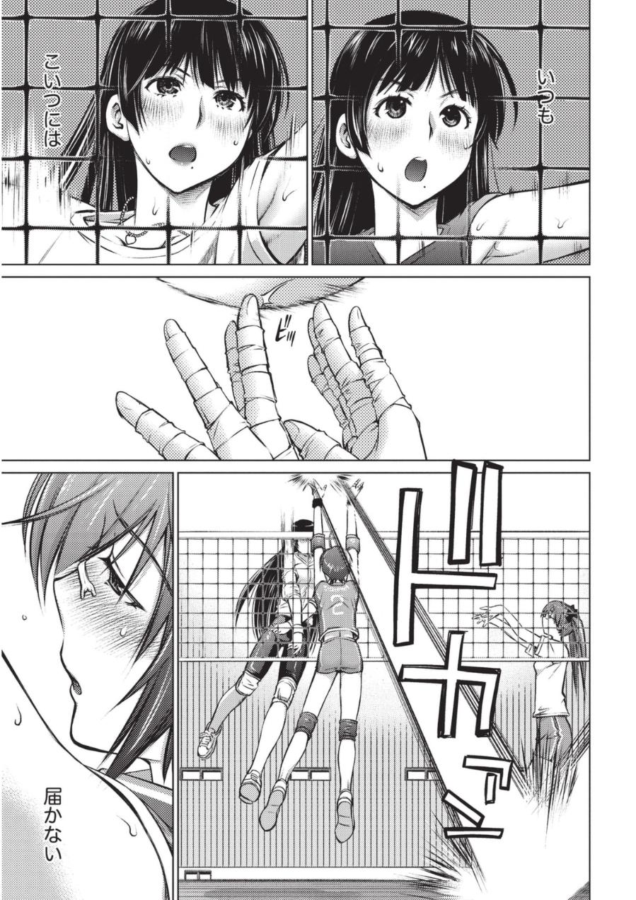 [愛染五郎] 大きい女の子は好きですか? 1 [DL版]