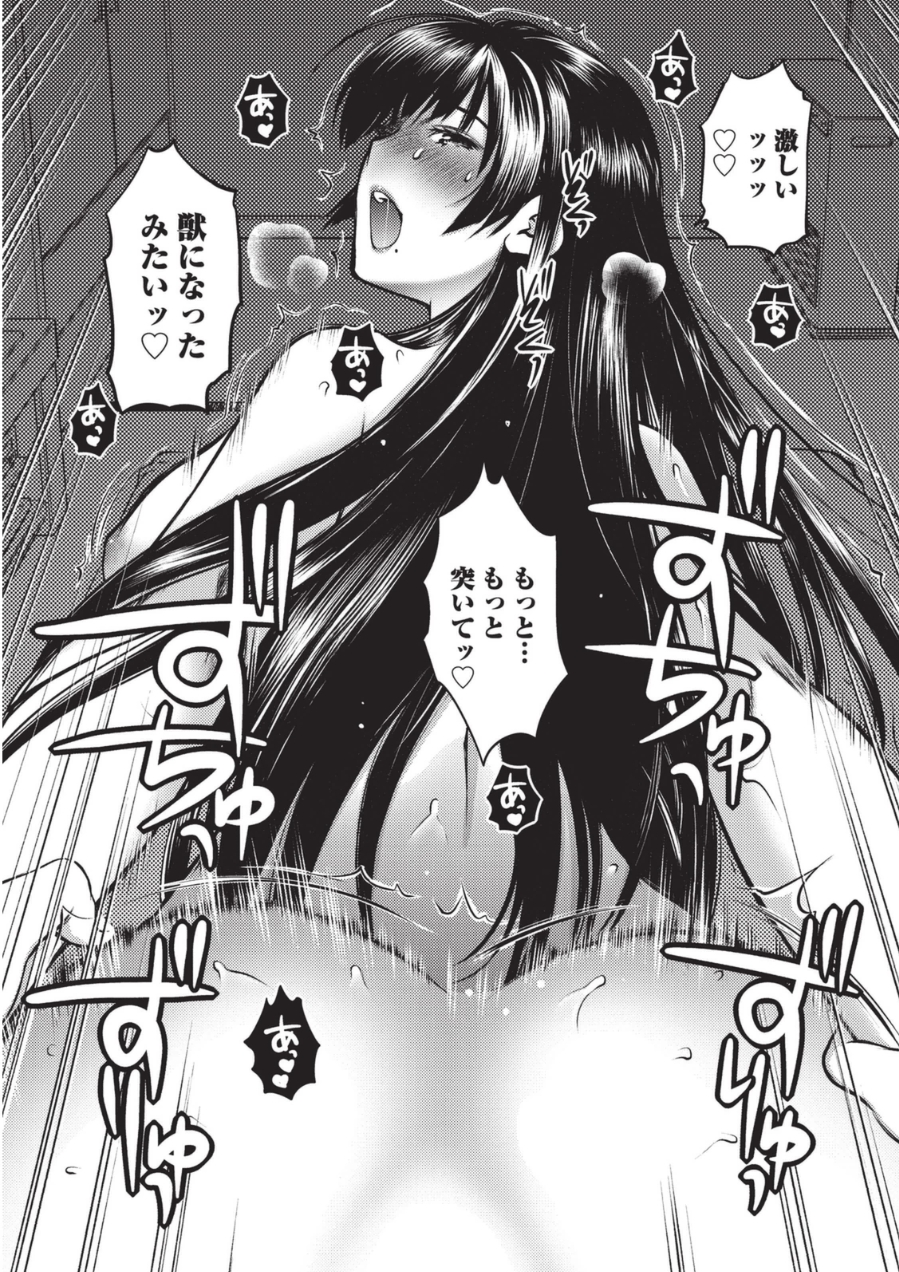 [愛染五郎] 大きい女の子は好きですか? 1 [DL版]