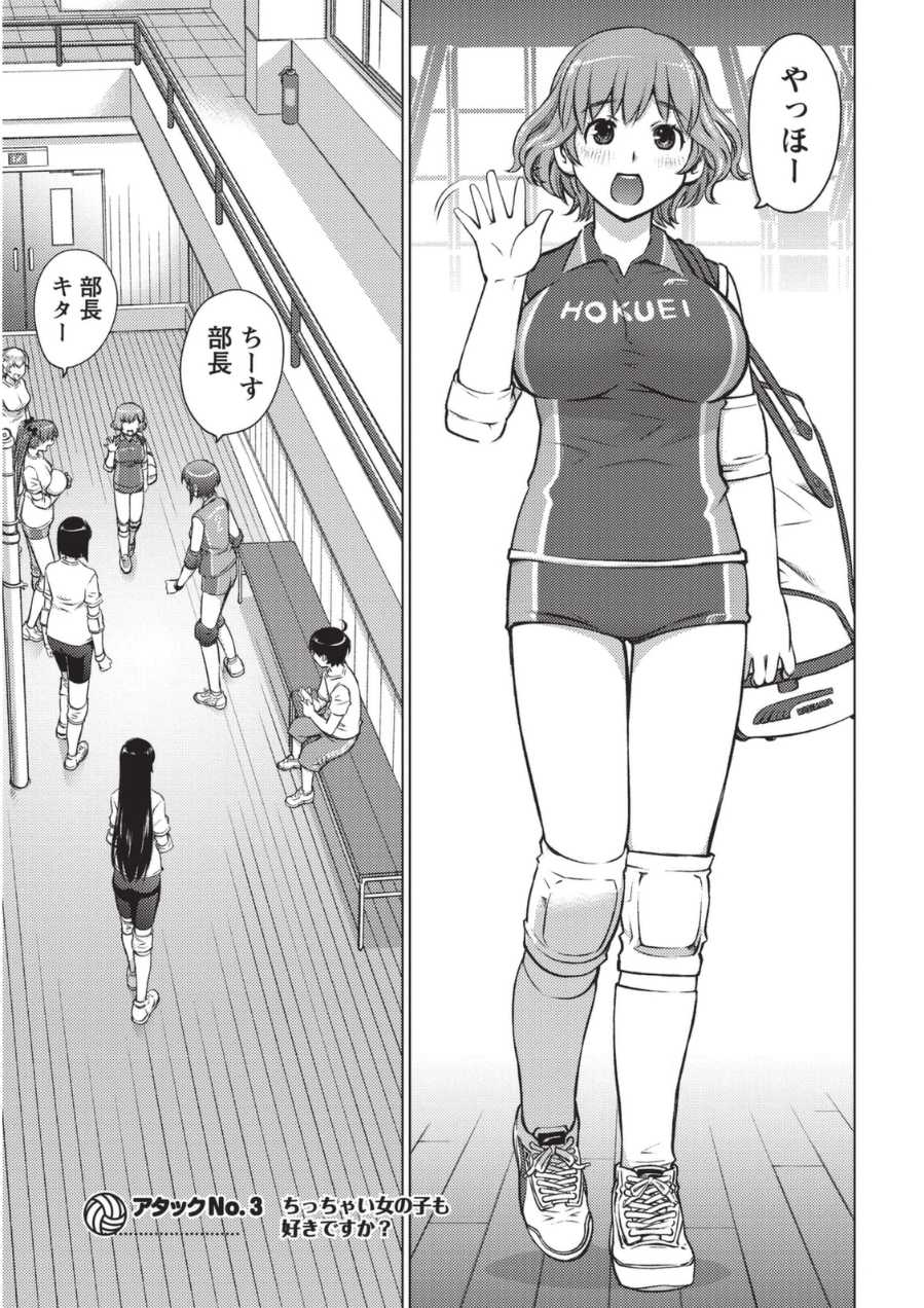 [愛染五郎] 大きい女の子は好きですか? 1 [DL版]