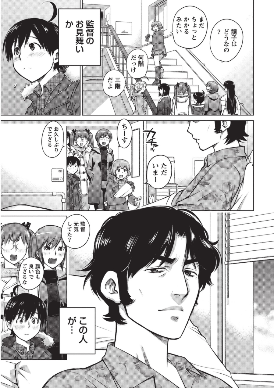 [愛染五郎] 大きい女の子は好きですか? 1 [DL版]