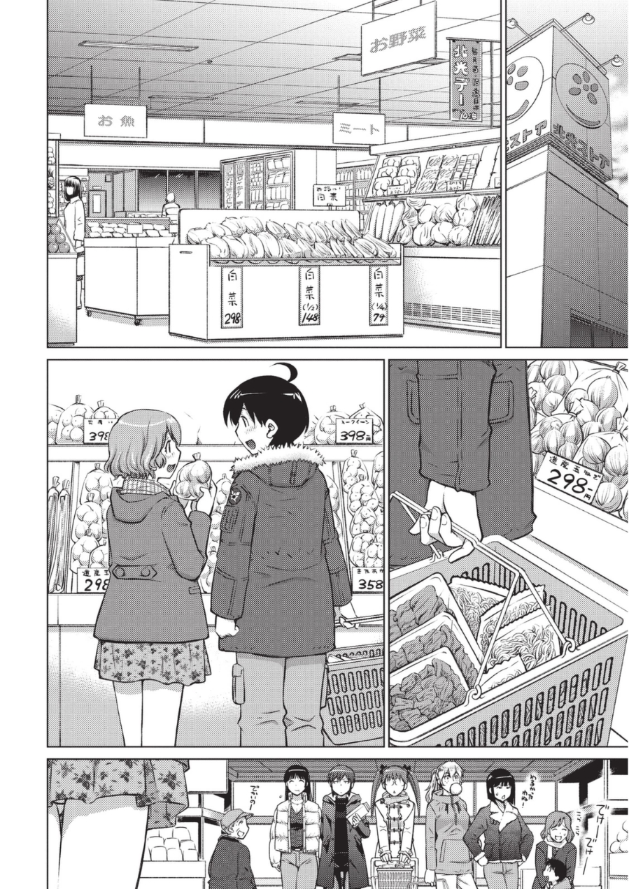 [愛染五郎] 大きい女の子は好きですか? 1 [DL版]