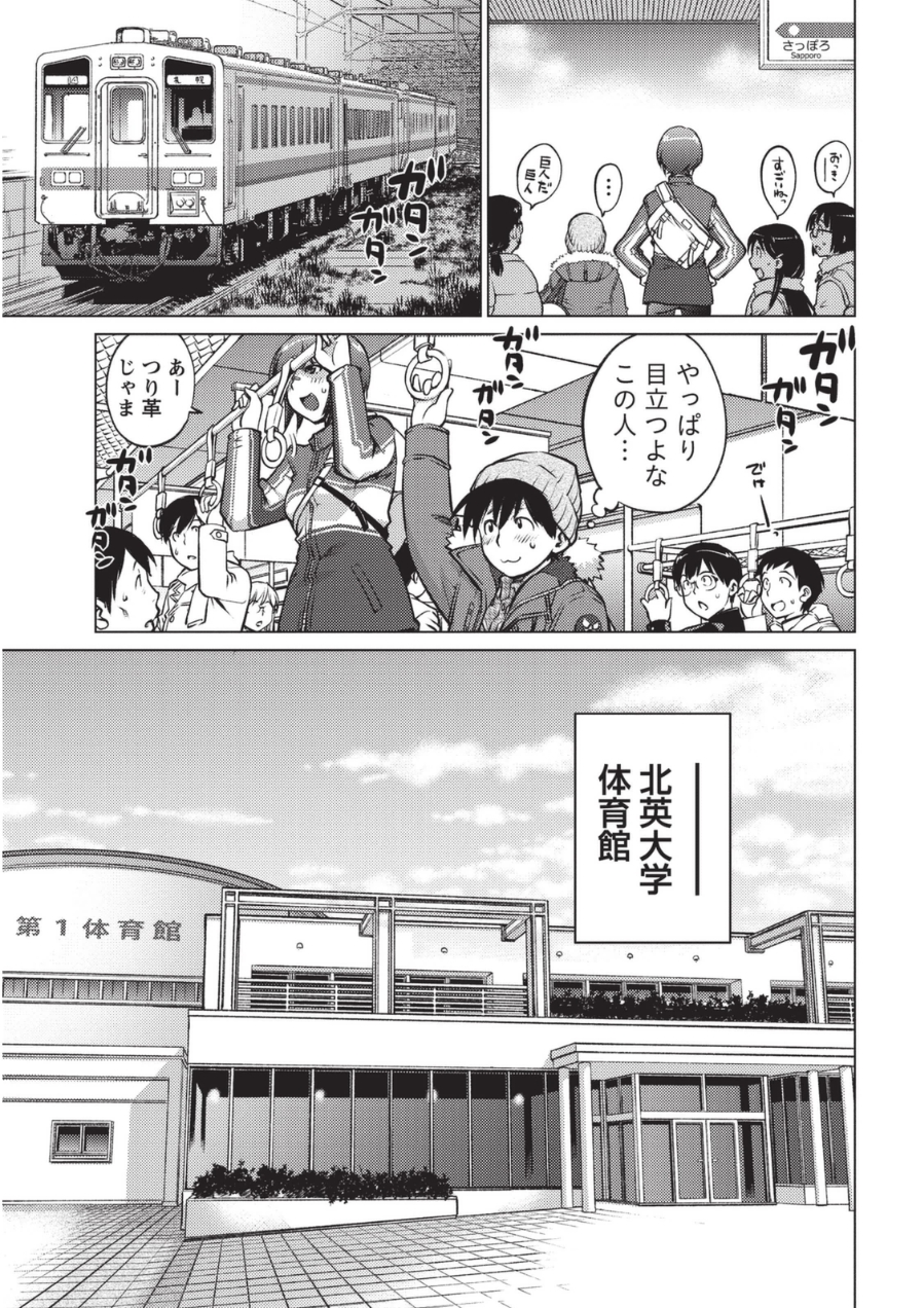 [愛染五郎] 大きい女の子は好きですか? 1 [DL版]