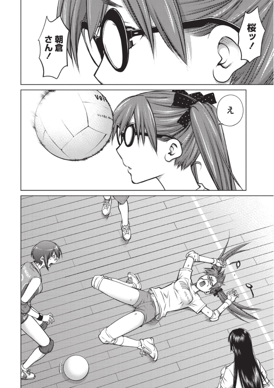 [愛染五郎] 大きい女の子は好きですか? 1 [DL版]