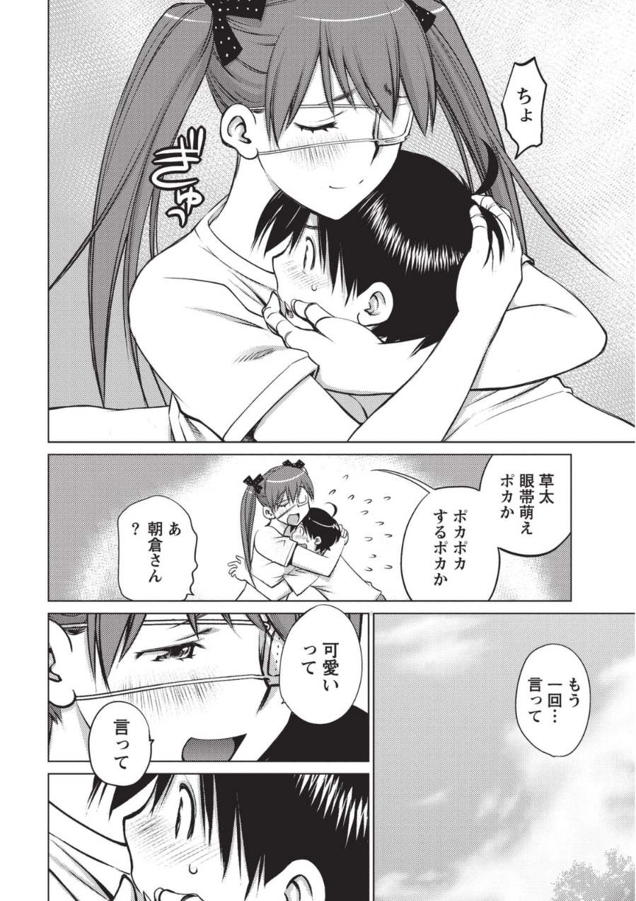 [愛染五郎] 大きい女の子は好きですか? 1 [DL版]