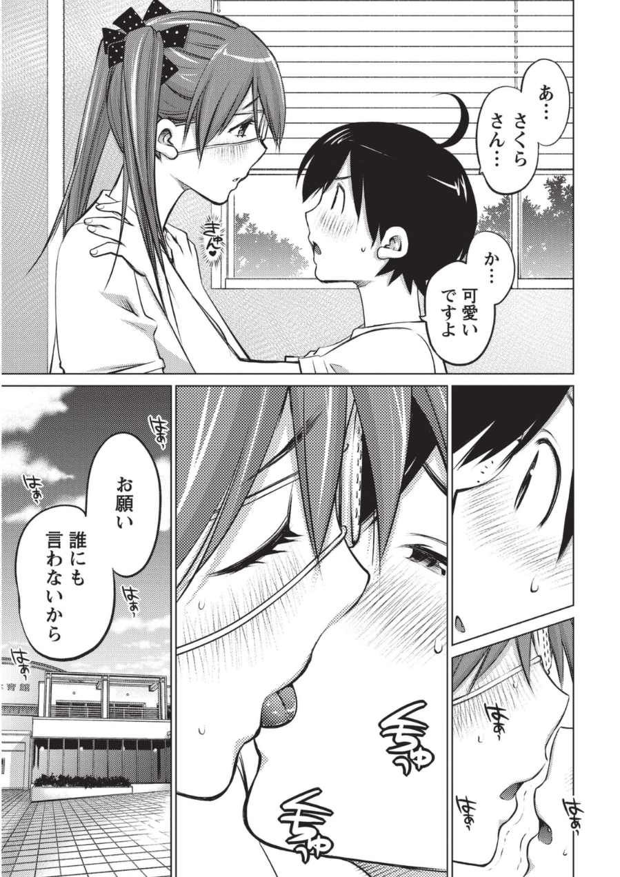 [愛染五郎] 大きい女の子は好きですか? 1 [DL版]