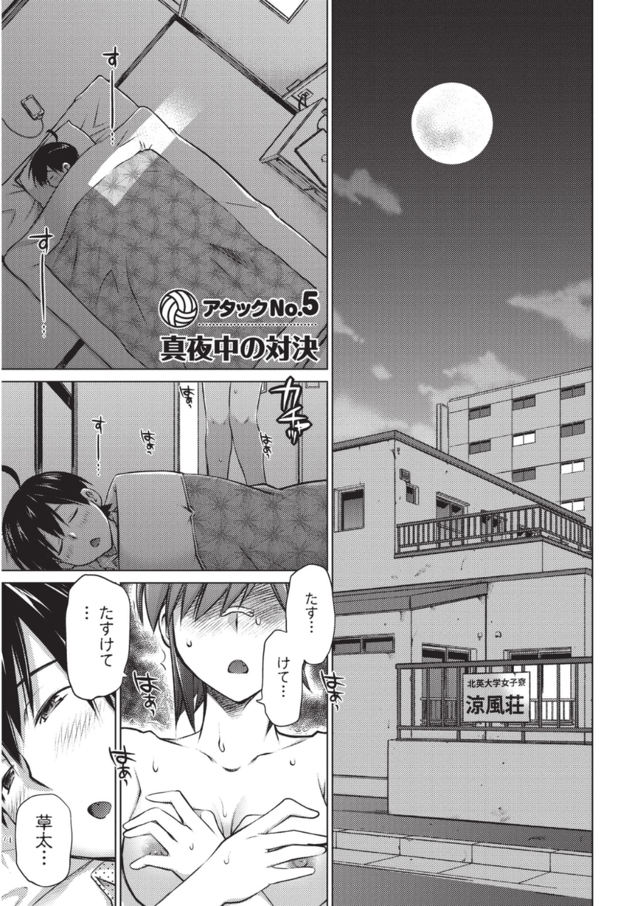 [愛染五郎] 大きい女の子は好きですか? 1 [DL版]