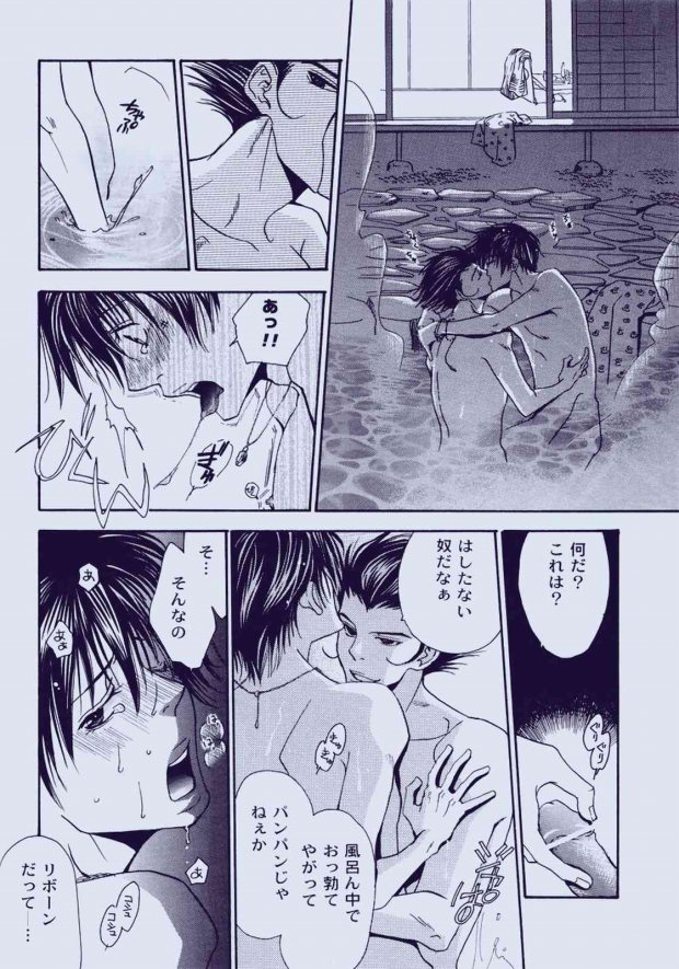 (C71) [あっちっち (鐘ヶ江しょうこ)] そうだ、温泉行こ う。 (家庭教師ヒットマンREBORN!)