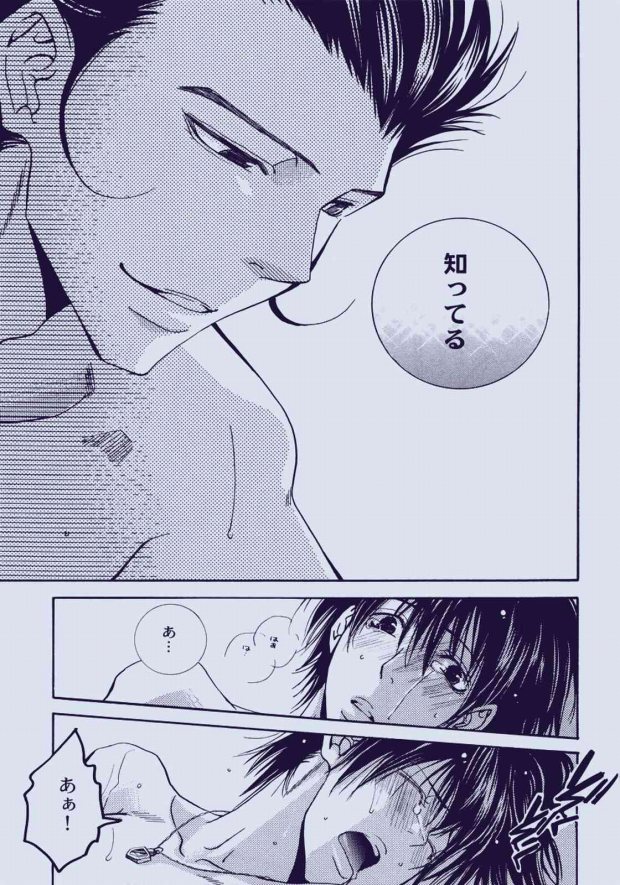 (C71) [あっちっち (鐘ヶ江しょうこ)] そうだ、温泉行こ う。 (家庭教師ヒットマンREBORN!)