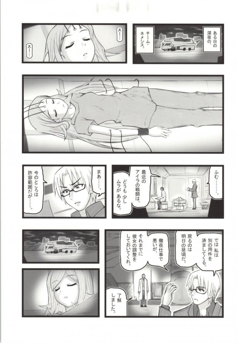 [アーアイル大董卓Z (アーアイルミケIX)] 睡姦のアイラさん (ガンダムビルドファイターズ)