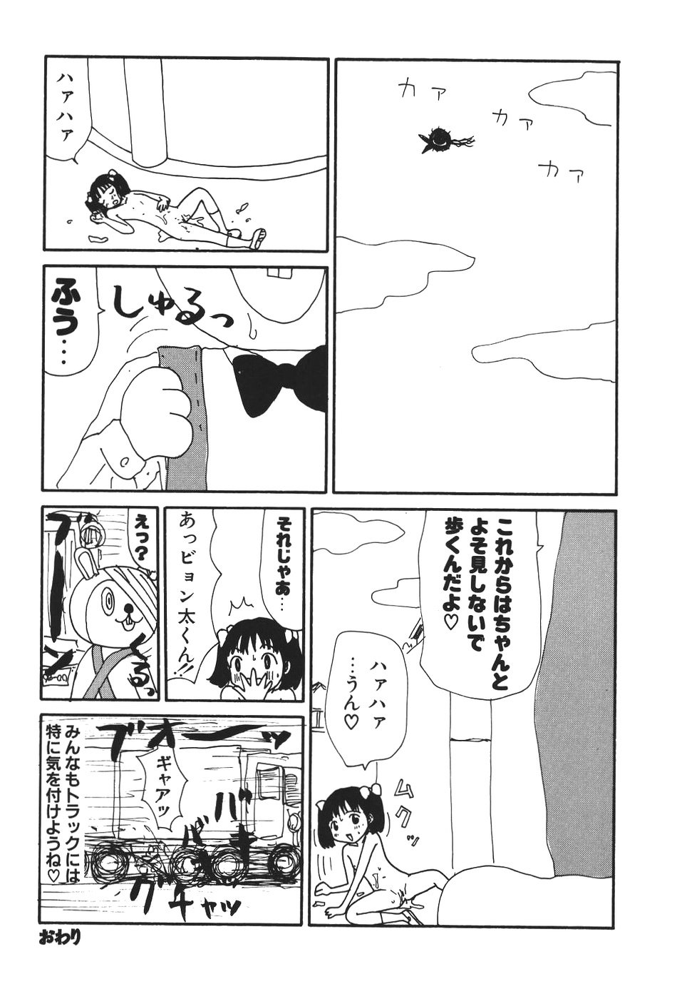 [町野変丸] 17 セブンティーン