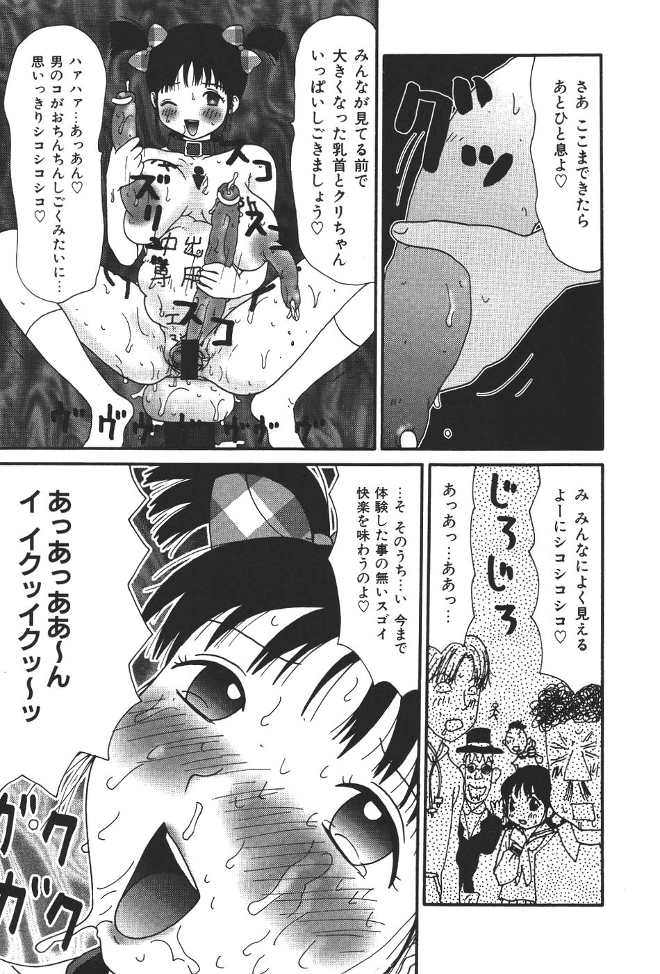 [町野変丸] 17 セブンティーン