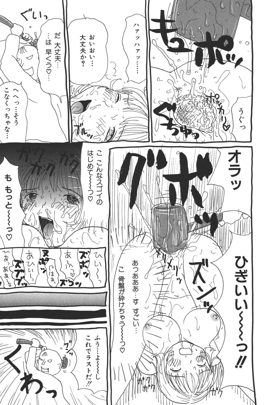 [町野変丸] 17 セブンティーン