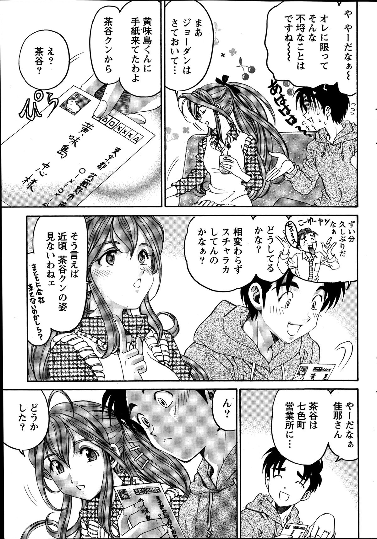 ヴァージンな関係R6