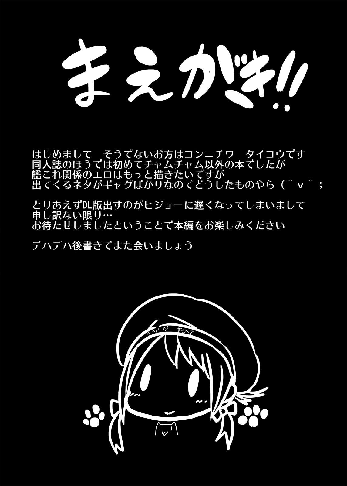 [エジプトそば屋 (タイコウ)] ○パング (艦隊これくしょん -艦これ-) [DL版]