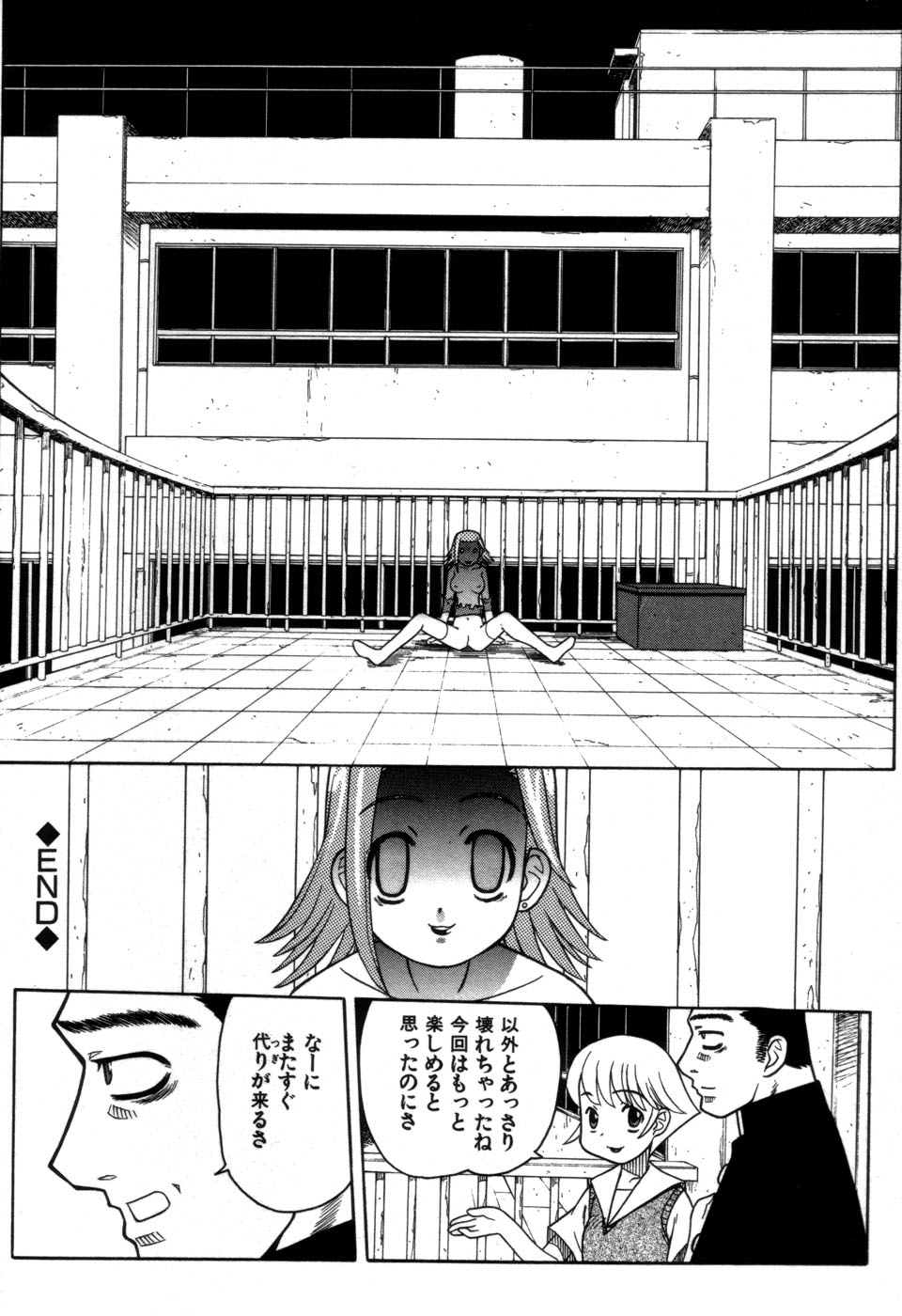 [藤本つくね] 妹の秘遊び