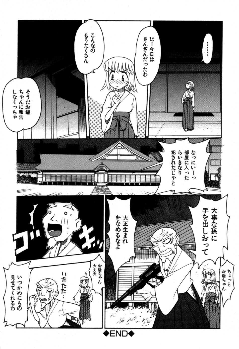 [藤本つくね] 妹の秘遊び