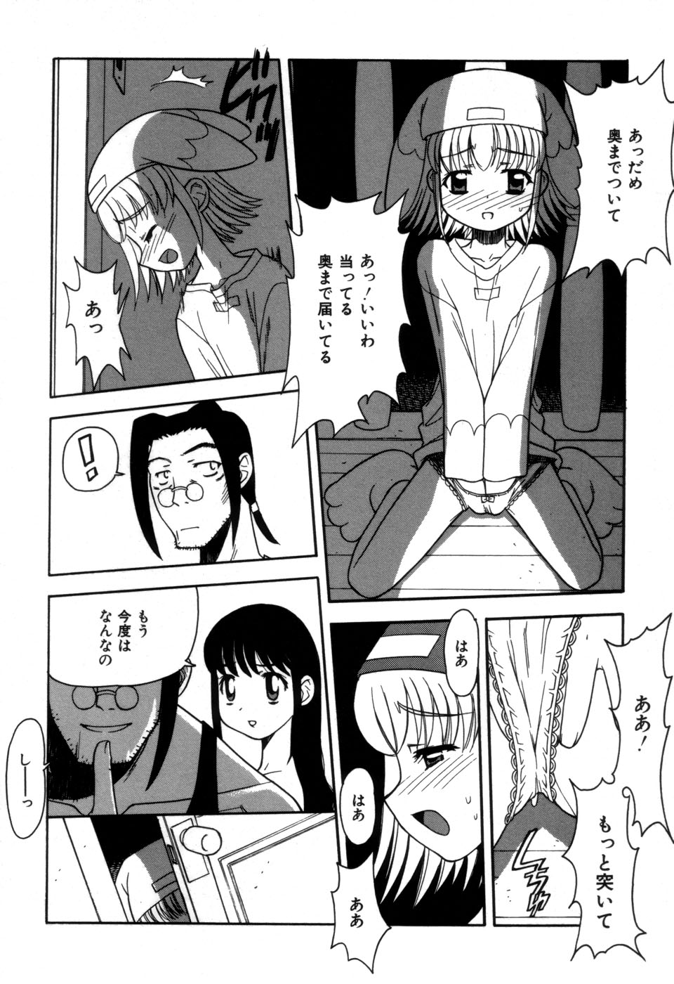 [藤本つくね] 妹の秘遊び