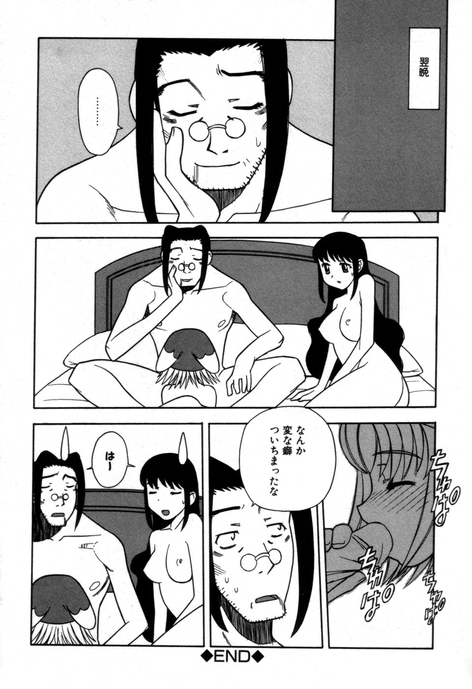 [藤本つくね] 妹の秘遊び