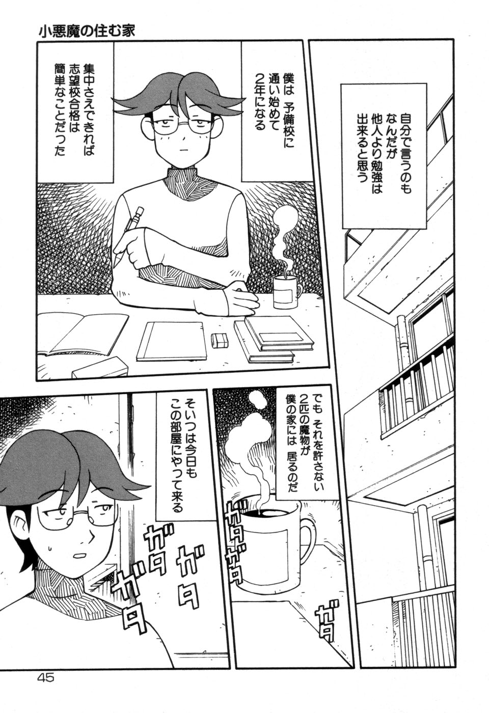 [藤本つくね] 妹の秘遊び