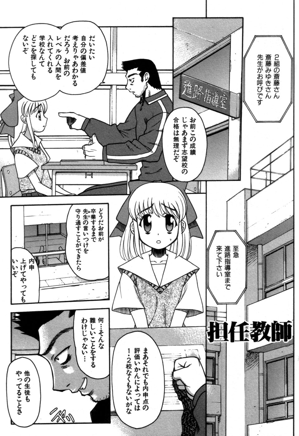 [藤本つくね] 妹の秘遊び