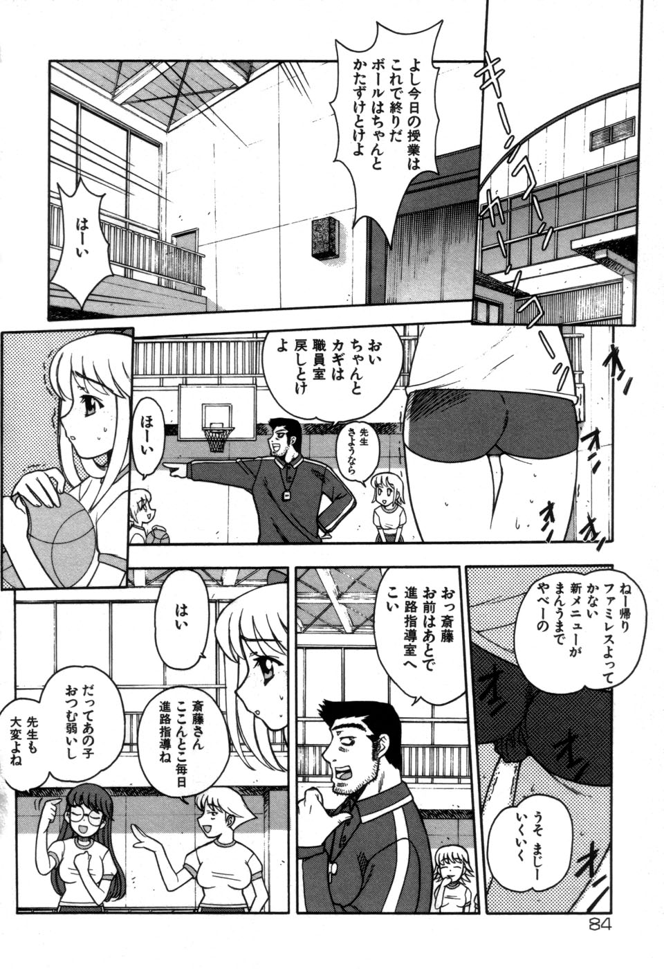 [藤本つくね] 妹の秘遊び