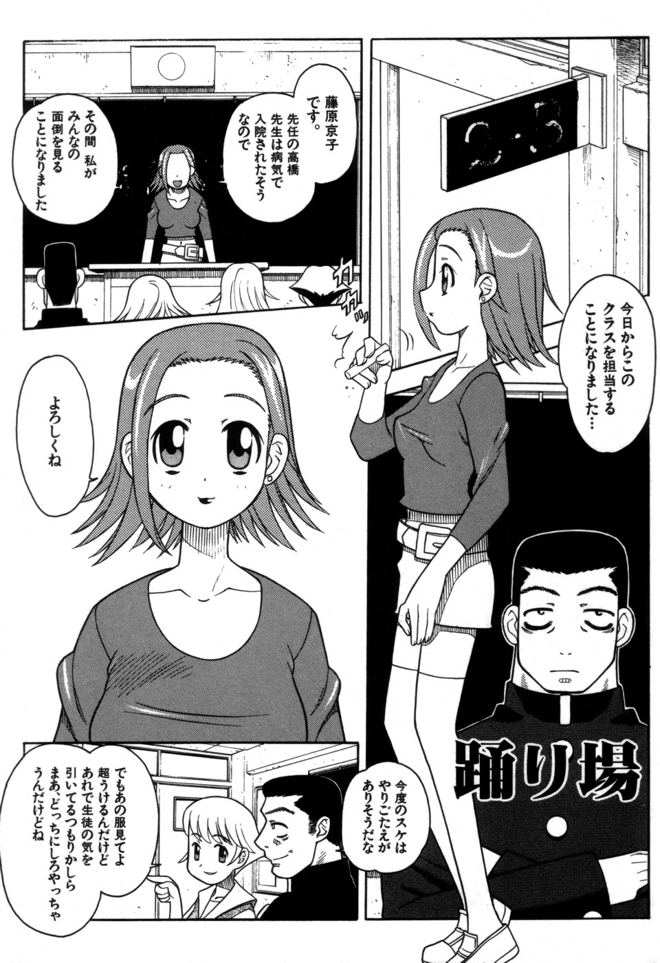 [藤本つくね] 妹の秘遊び