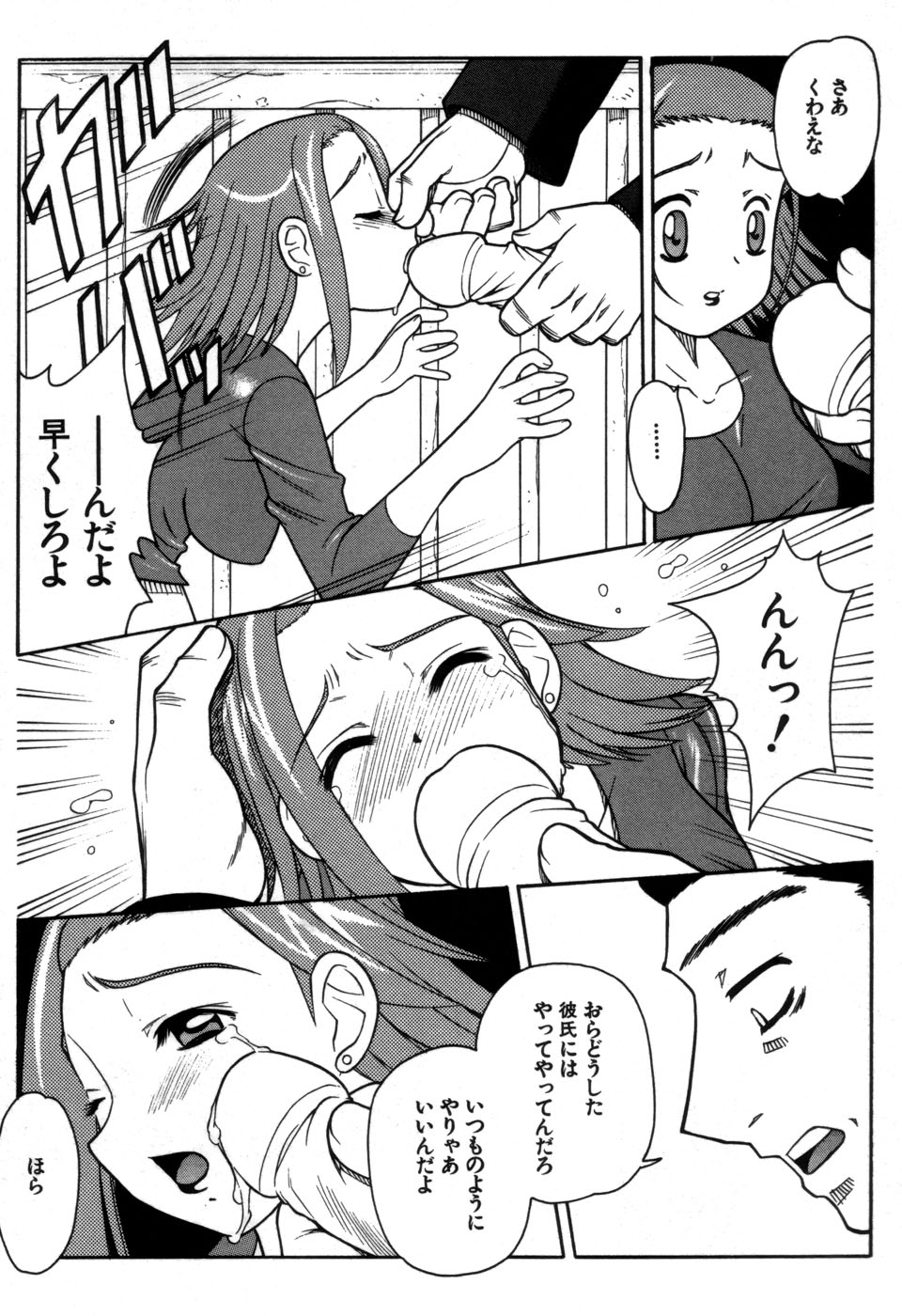 [藤本つくね] 妹の秘遊び