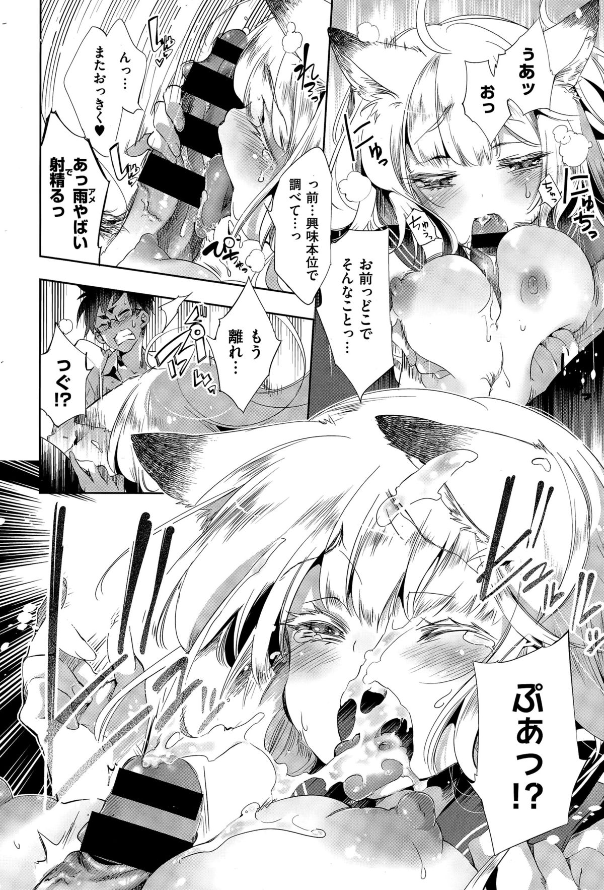 COMIC X-EROS（ゼロス） ＃28 COMIC快楽天 2015年4月号増刊