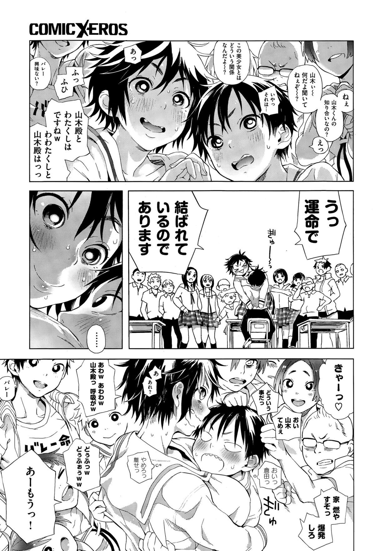 COMIC X-EROS（ゼロス） ＃28 COMIC快楽天 2015年4月号増刊