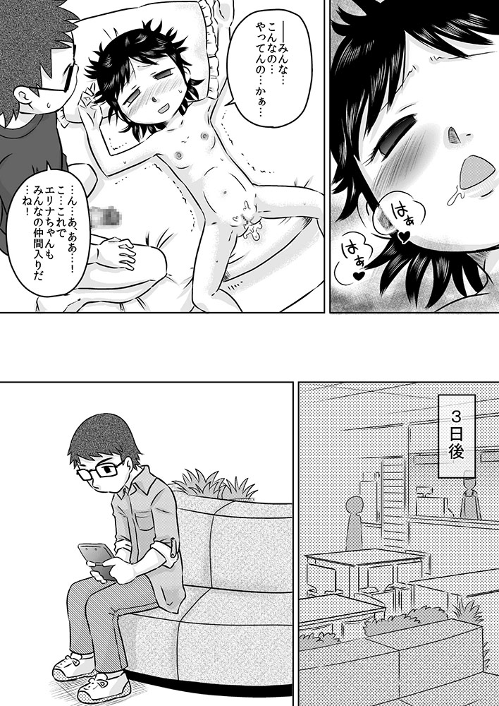 [カルピス工房] 何も知らない少女を部屋に連れ込んで◯◯ [DL版]
