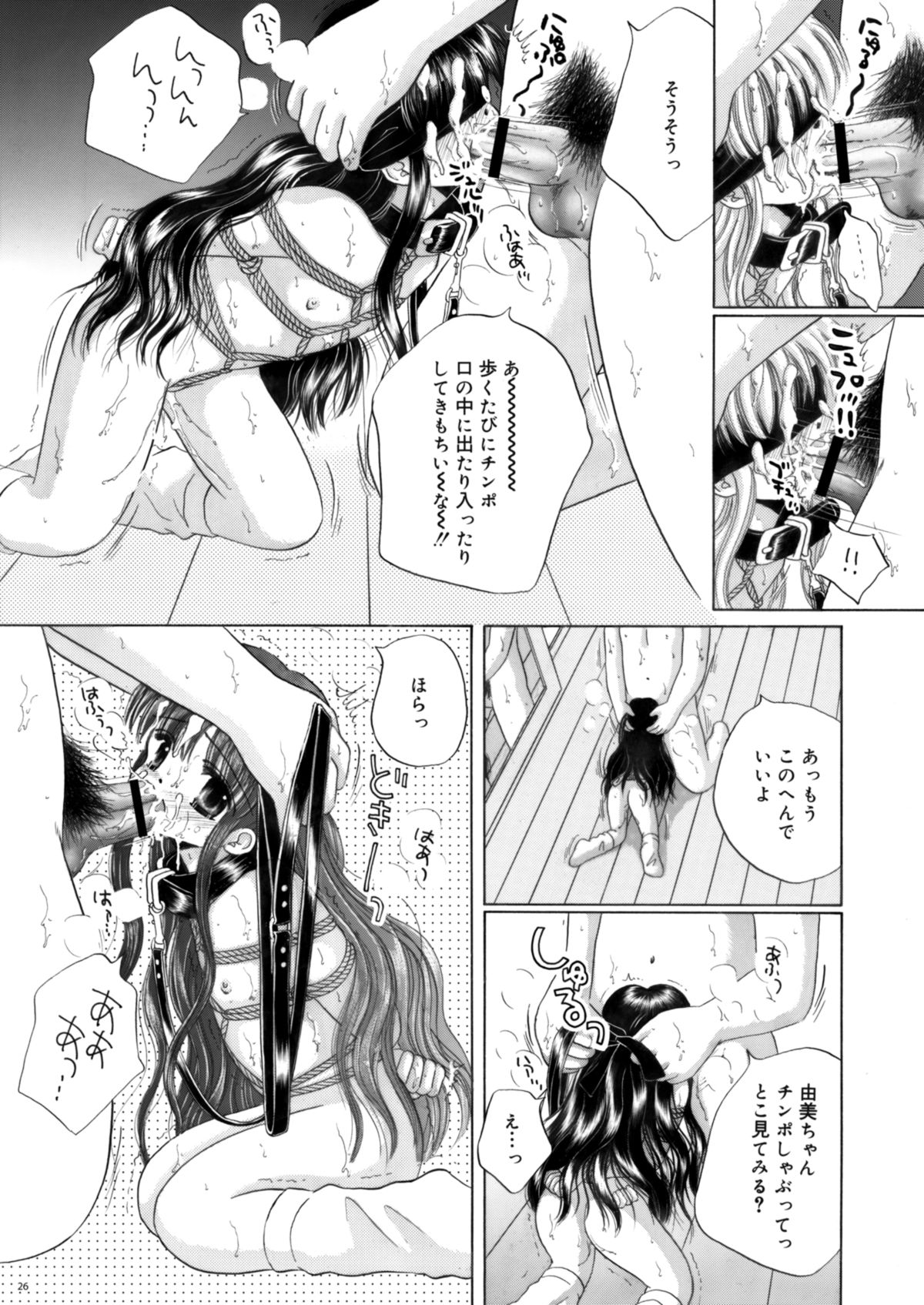 [Ice Pink (範松那奈美)] 犬と首輪とロリータと [DL版]