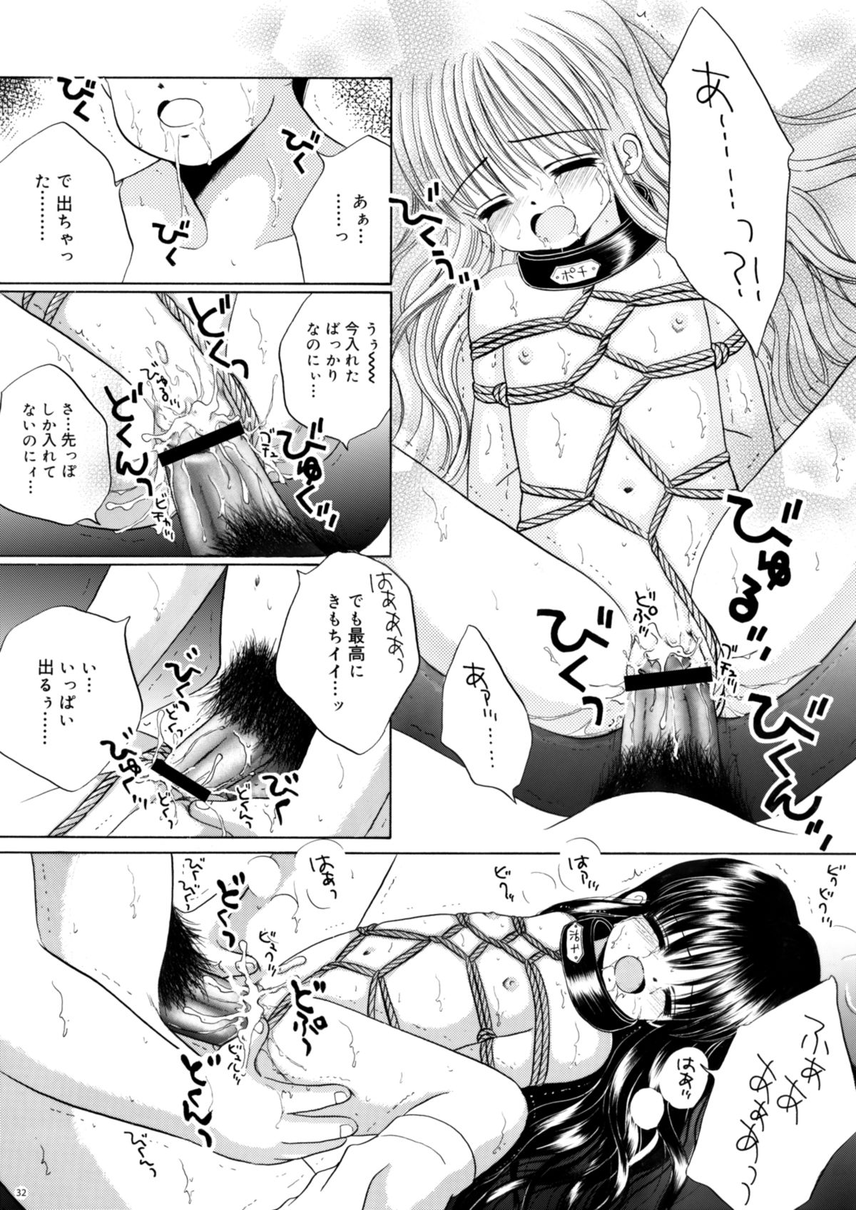 [Ice Pink (範松那奈美)] 犬と首輪とロリータと [DL版]