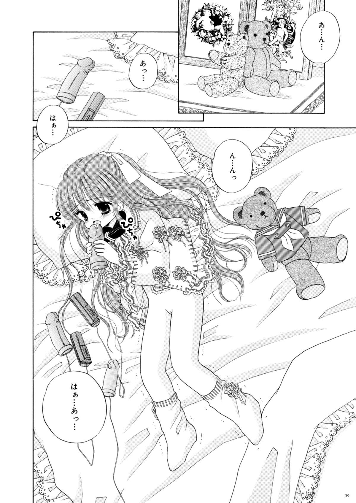 [Ice Pink (範松那奈美)] 犬と首輪とロリータと [DL版]