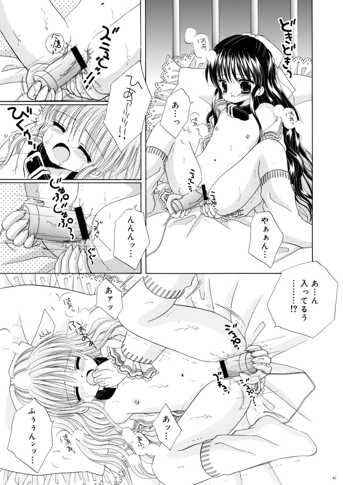 [Ice Pink (範松那奈美)] 犬と首輪とロリータと [DL版]