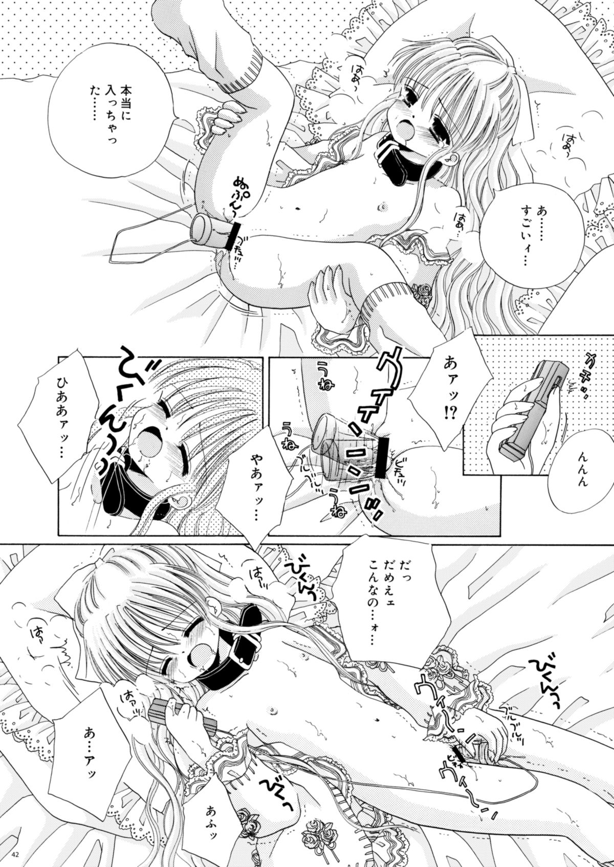 [Ice Pink (範松那奈美)] 犬と首輪とロリータと [DL版]