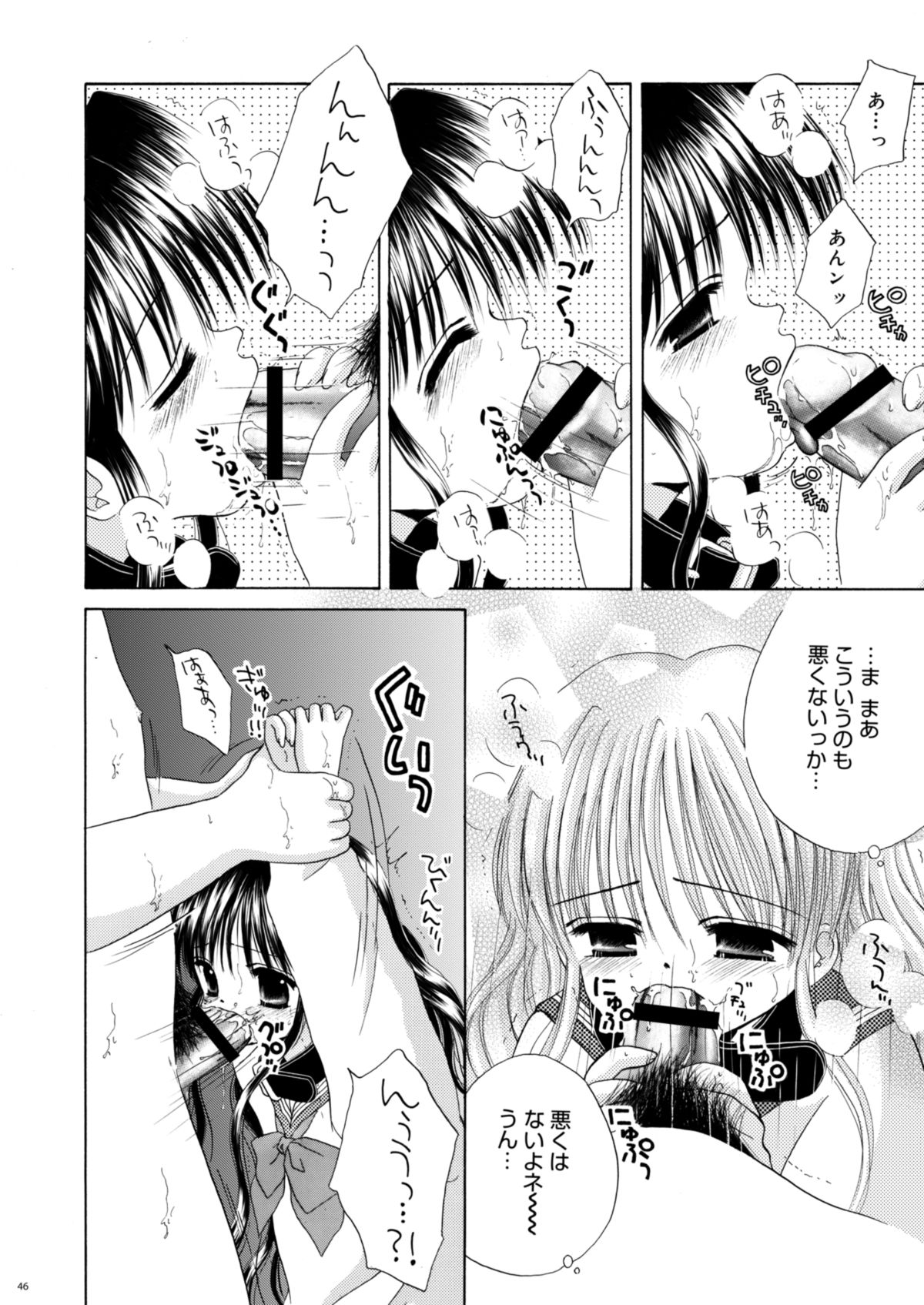 [Ice Pink (範松那奈美)] 犬と首輪とロリータと [DL版]