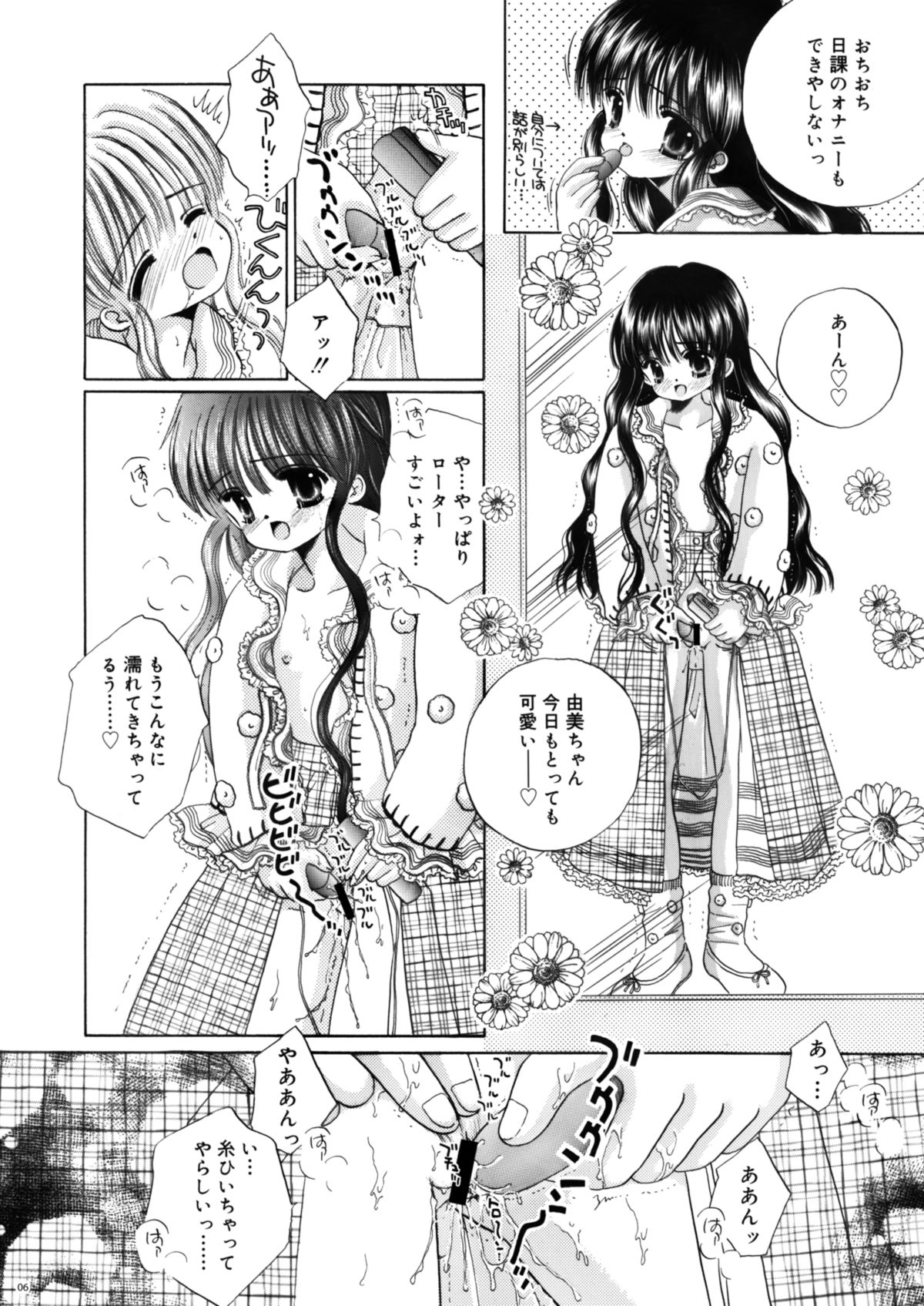 [Ice Pink (範松那奈美)] 犬と首輪とロリータと [DL版]