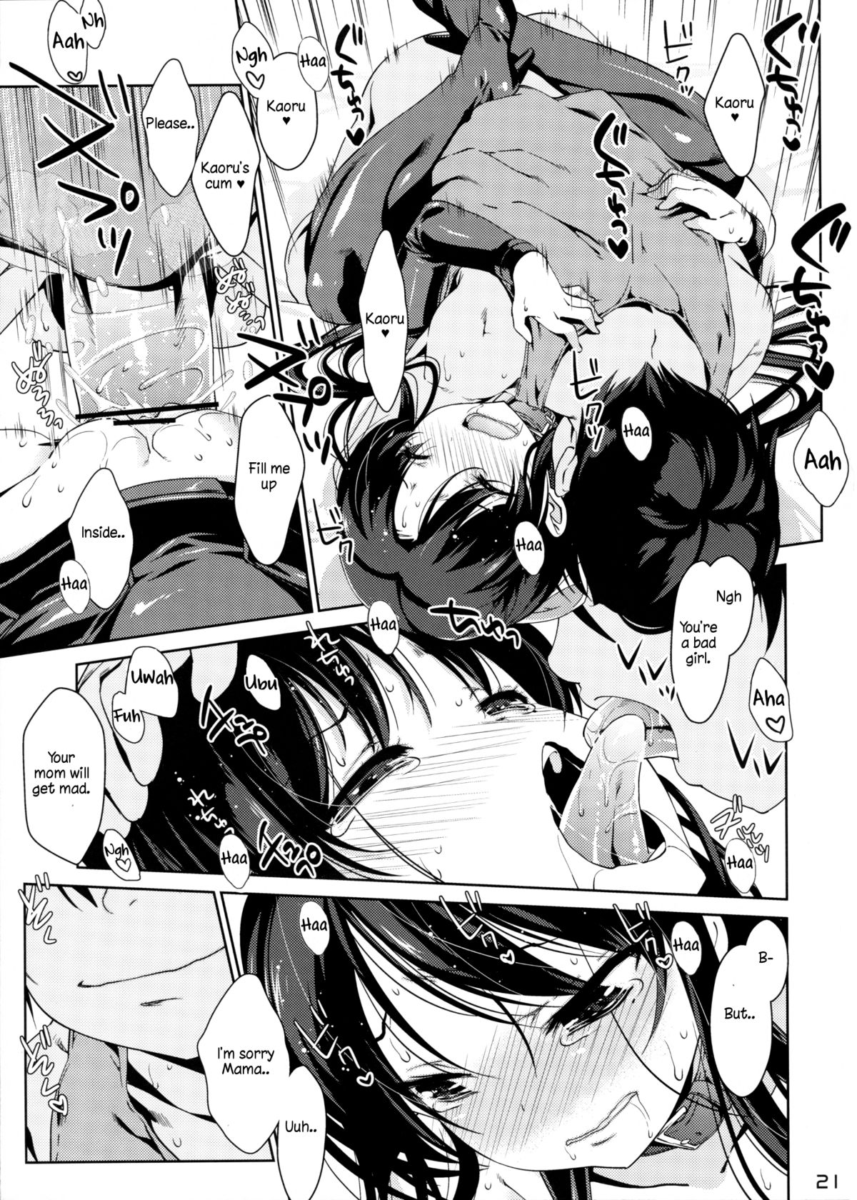 【ナマクリーム美代（ナナとカオル）】NA.NA.KA.O（ナナとカオル）[英語]