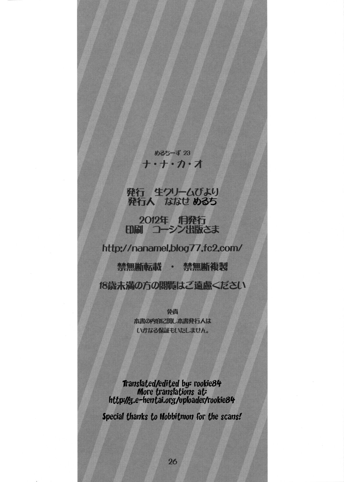 【ナマクリーム美代（ナナとカオル）】NA.NA.KA.O（ナナとカオル）[英語]