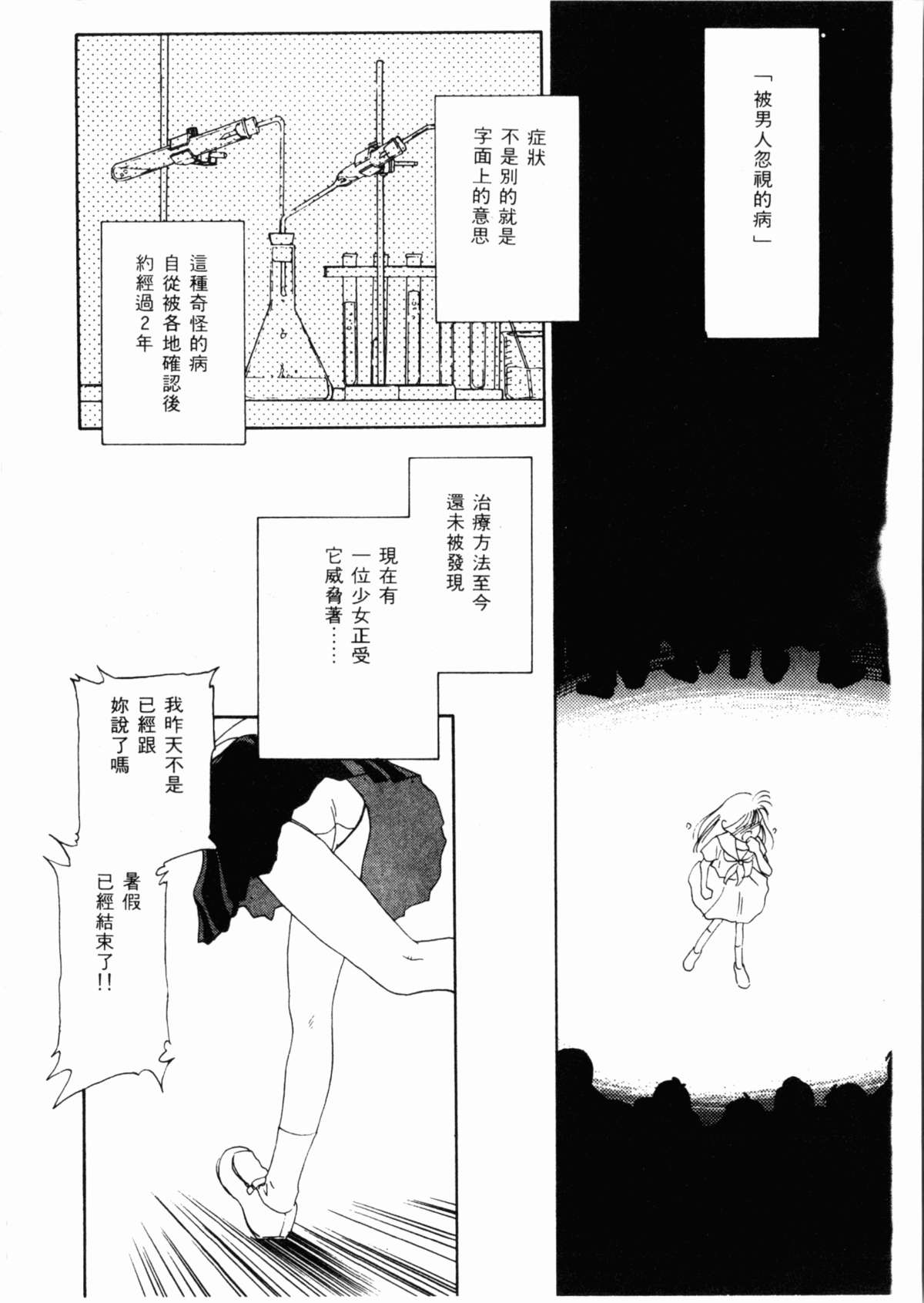 [ぢたま某] 聖なる行水 [中国翻訳]