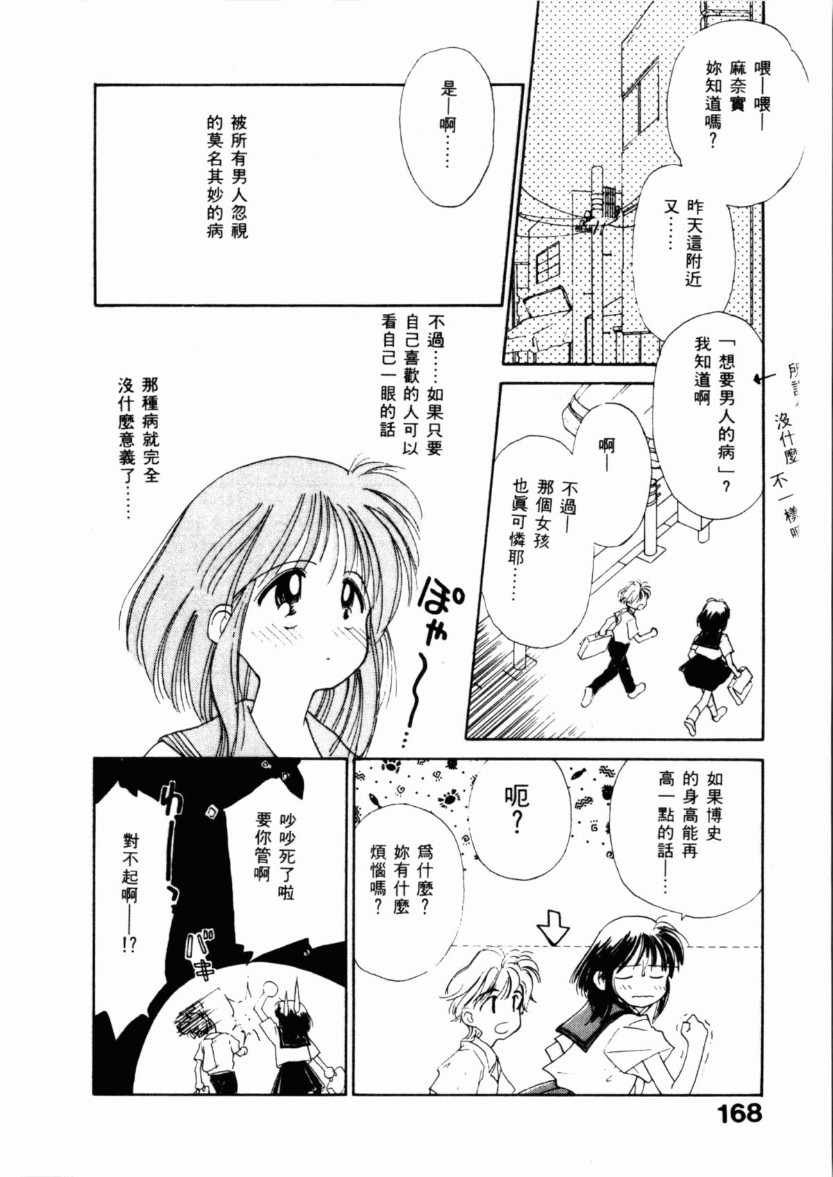 [ぢたま某] 聖なる行水 [中国翻訳]