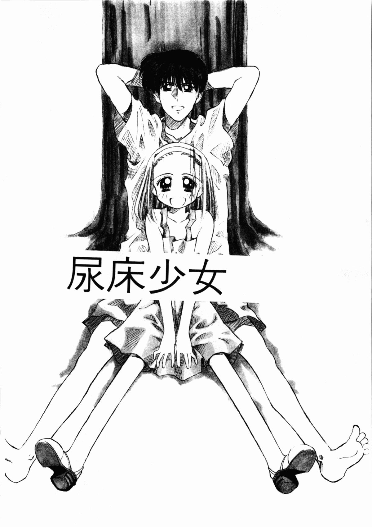 [ぢたま某] 聖なる行水 [中国翻訳]