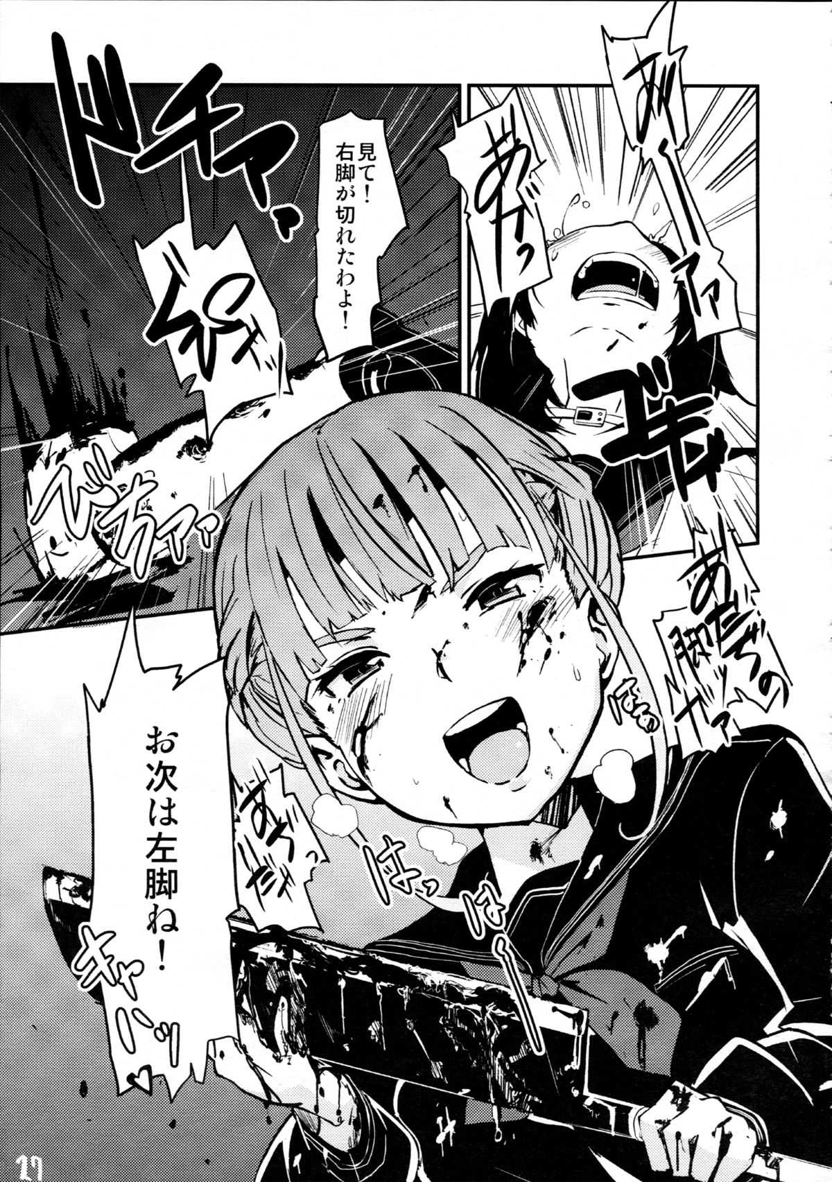 [PM15:00 (いちこ、大野小悟郎)] 多幸感 (euphoria)