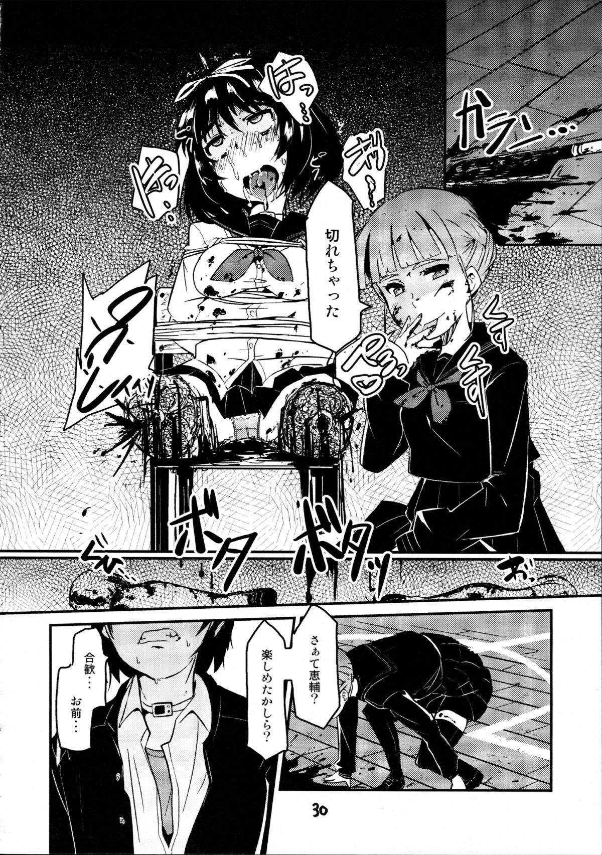 [PM15:00 (いちこ、大野小悟郎)] 多幸感 (euphoria)