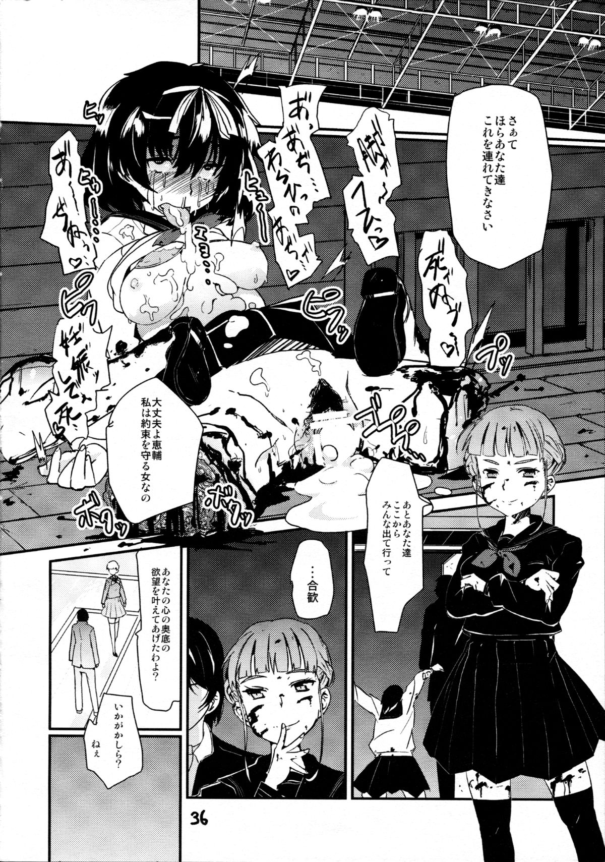 [PM15:00 (いちこ、大野小悟郎)] 多幸感 (euphoria)