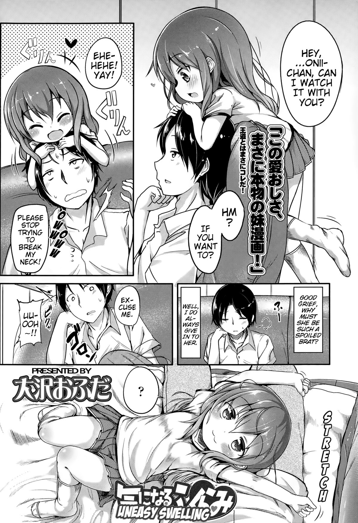 [大沢おふだ] 気になるふくらみ (COMIC LO 2015年2月号) [英訳]