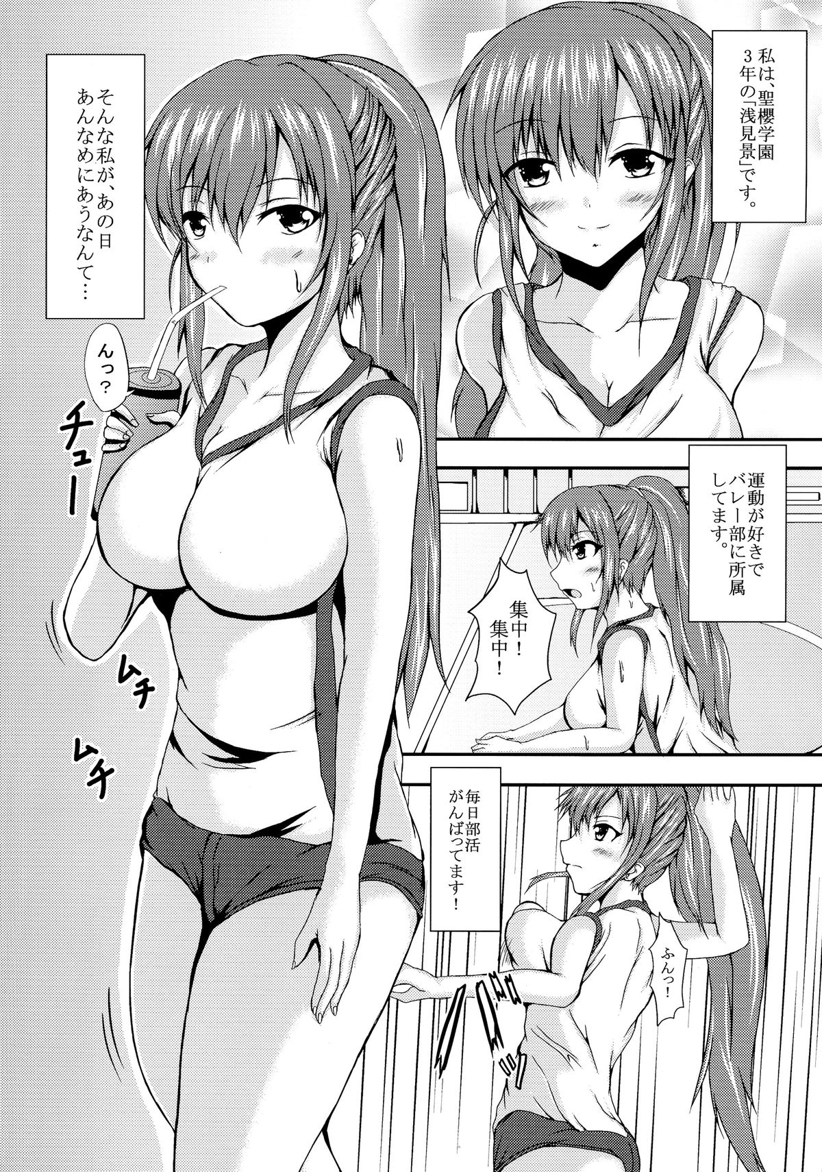 (C87) [ぐらさんぶーつ (上杉信五)] 浅見景とHなこと。 (ガールフレンド(仮))